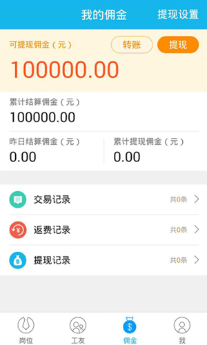 蓝领金app