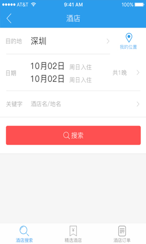 万旅通app