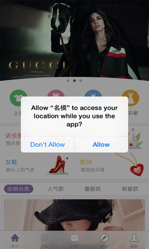 名模app生活助手截图一