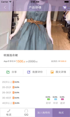 名模app生活助手截图三