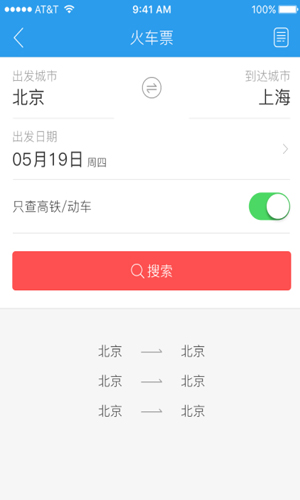 万旅通app