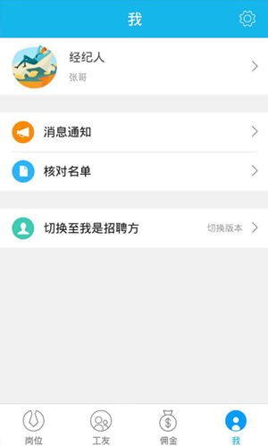 蓝领金app