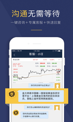 金大师手机版网络软件截图五