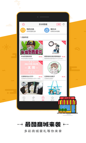 饭友app游戏娱乐截图五