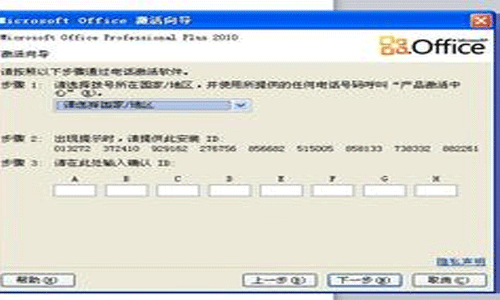 office2010mak激活