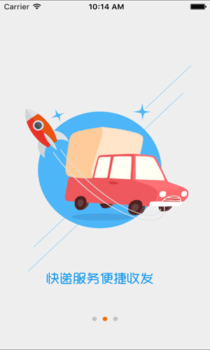 腾云社区app生活助手截图三