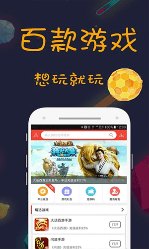 七果游戏app