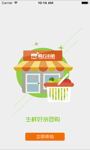 腾云社区app生活助手截图五