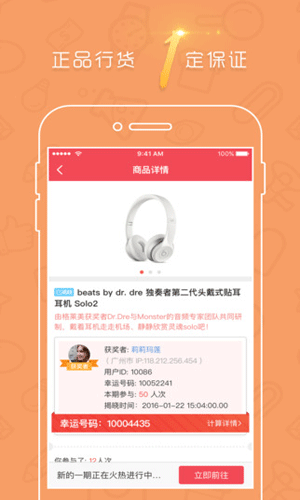 胖熊一元买生活助手截图三
