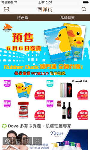 西洋街app生活助手截图一