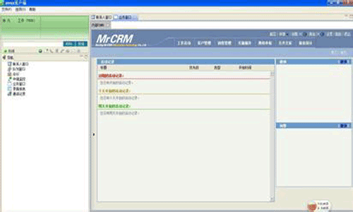 CRM呼叫中心管理系统