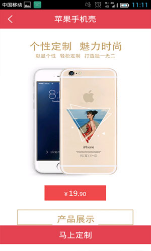 小丫定制app