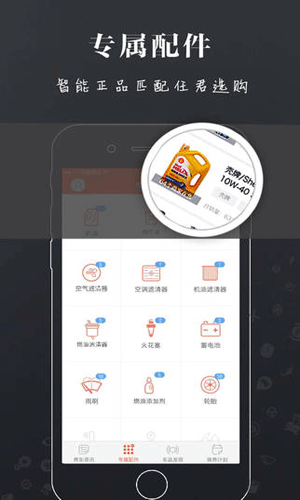 大神养车app生活助手截图三