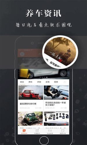 大神养车app生活助手截图一