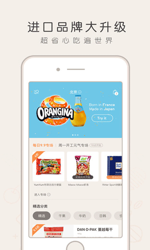 京东美识客户端生活助手截图四
