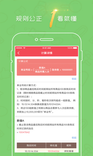 胖熊一元买生活助手截图五