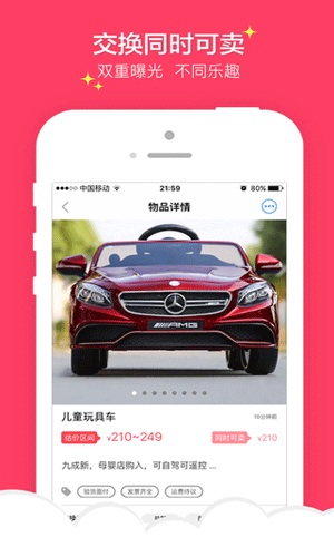 唤享吧生活助手截图五
