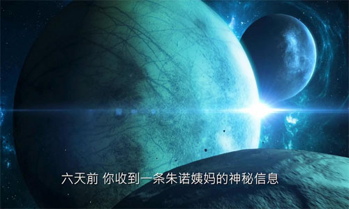 勇闯银河系中文版