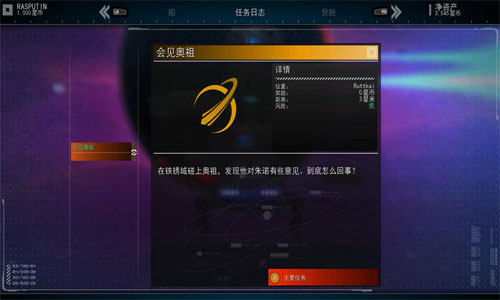 勇闯银河系中文版