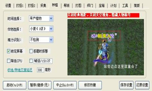 天龙八部龙腾脚本