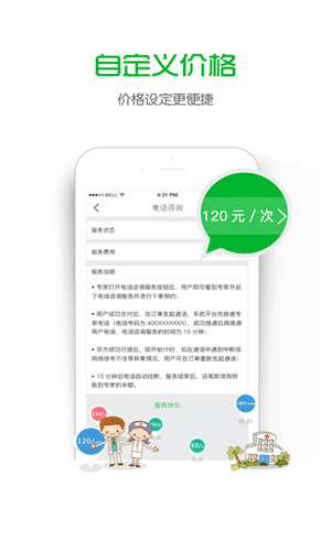 育儿大师专家版生活助手截图三