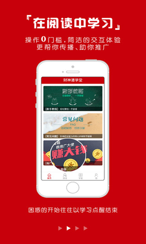 财神道app最新版本生活助手截图三