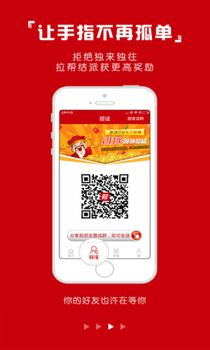 财神道app最新版本生活助手截图一