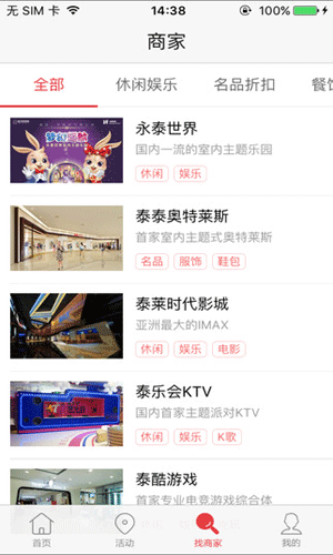 永泰惠app生活助手截图五