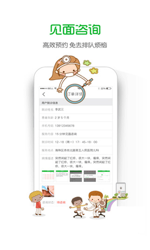 育儿大师专家版生活助手截图五
