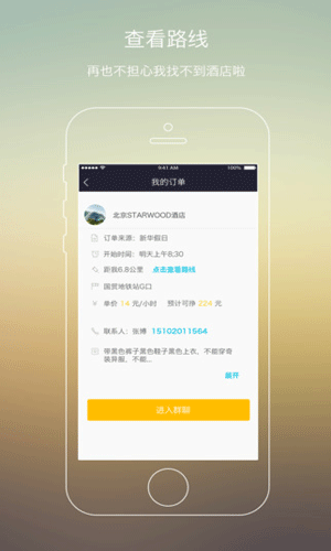 好手帮生活助手截图三