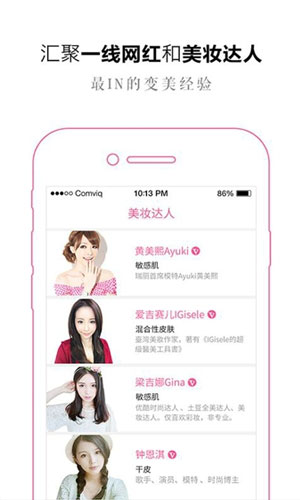 美芽美妆app下载2022