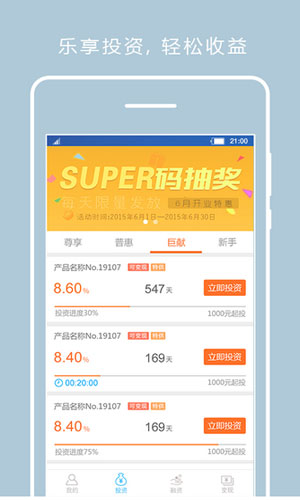 网金社app