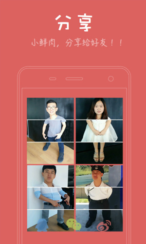 小矮人app