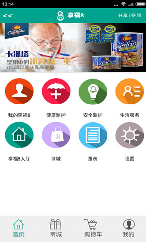 享福8app图一