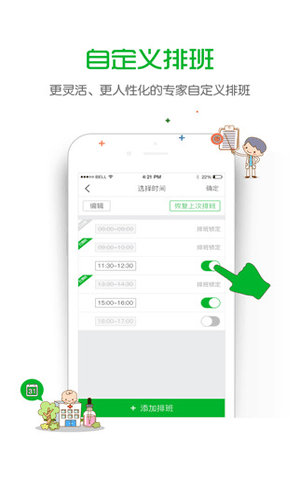 育儿大师专家版生活助手截图一