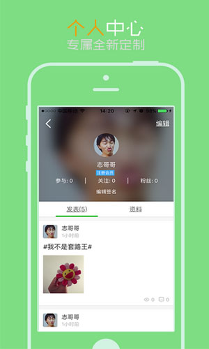 智慧开化app