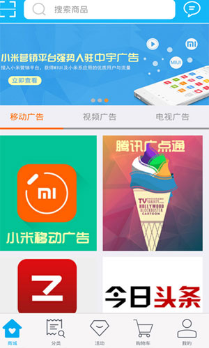 中宇广告app