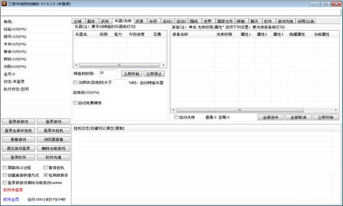 攻城掠地免费挂机辅助