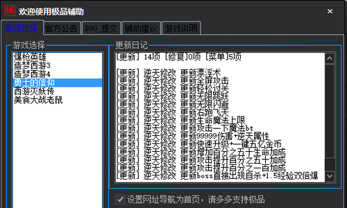 勇士的信仰极品辅助2016