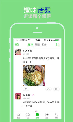 智慧开化app