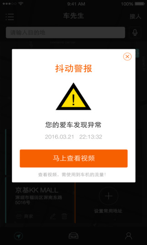 车先生app生活助手截图五