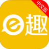 e趣商城app