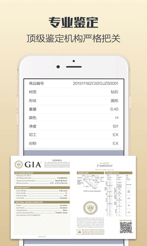 必得拍app生活助手截图三