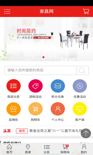 家具网app