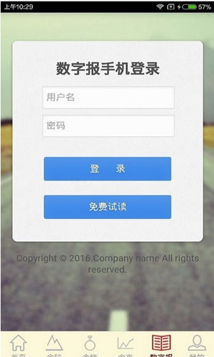中国黄金报app图一
