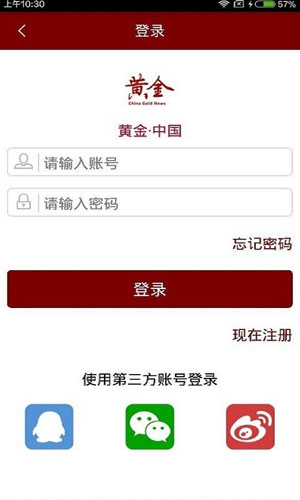 中国黄金报app图五
