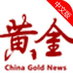 中国黄金报app