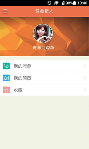 赏金任务app