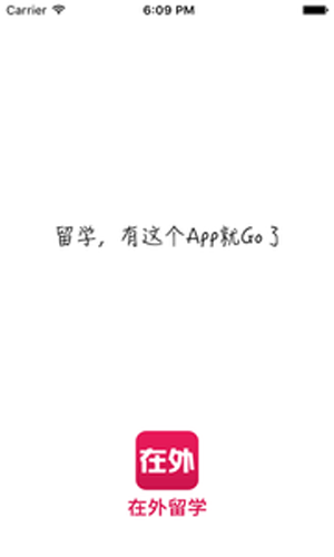 在外留学app