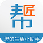 帮家匠app